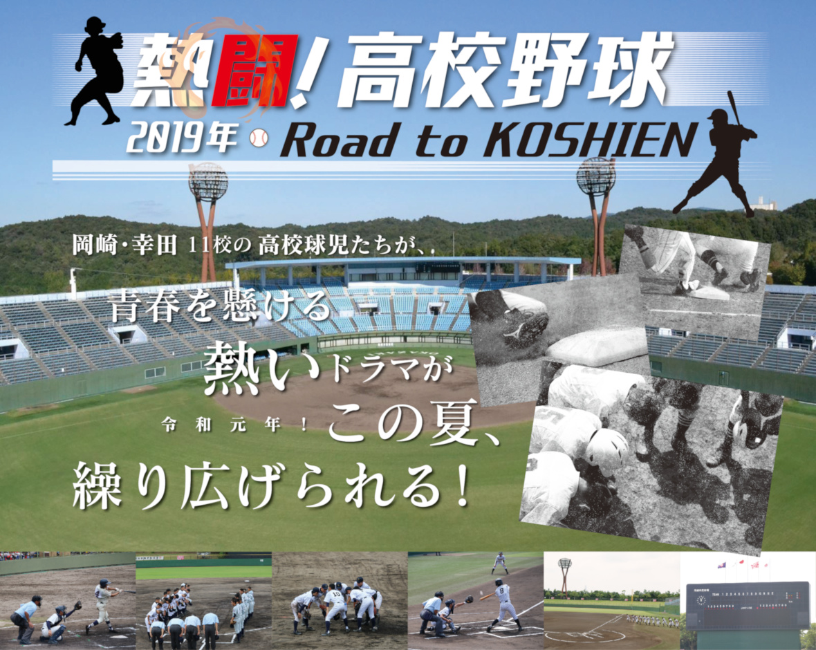 駆け出せ！全力で！