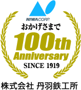 株式会社丹羽鉄工所