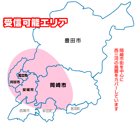 受信エリアマップ